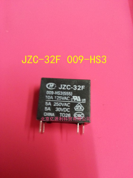 【億源利】 宏發(fā)繼電器 JZC-32F 009-HS3  原裝