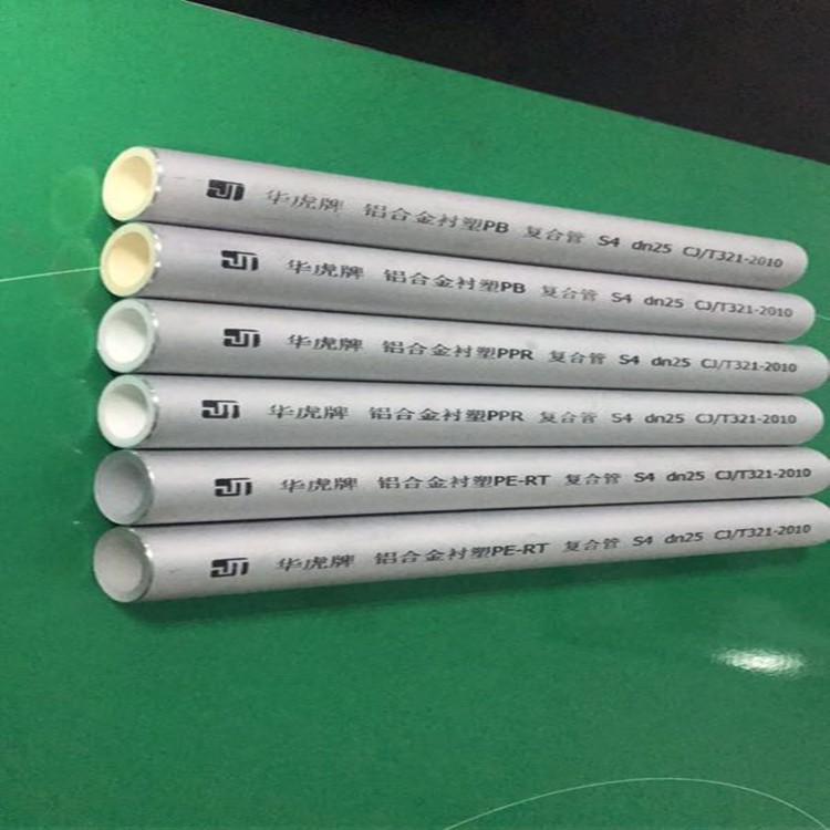 新供應(yīng)鋁合金襯PB管 ppr管pert管產(chǎn)品規(guī)格新品 廠家直銷