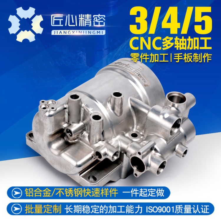 鋁合金手板模型制作機(jī)械五金零件CNC加工非標(biāo)定制批量生產(chǎn)廠家