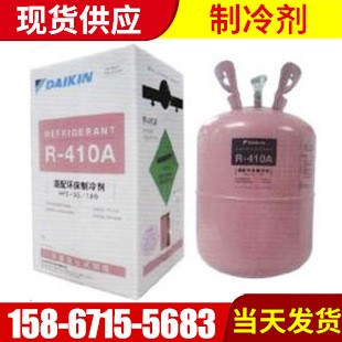 巨化r410a制冷剂 汽车制冷空调设备制冷剂 大金制冷空调设备