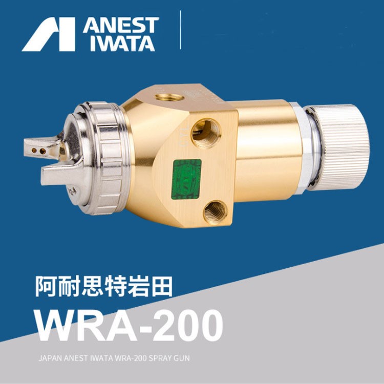 日本巖田噴槍W(xué)RA-200 自動噴漆槍 往復(fù)機機器人噴涂油漆噴槍