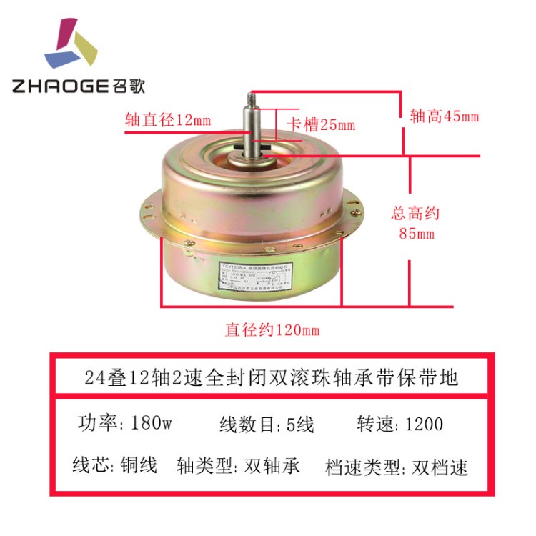 召歌吸油煙機滾珠軸承通用YCY180w電機B交流電動機220V馬達定制銅