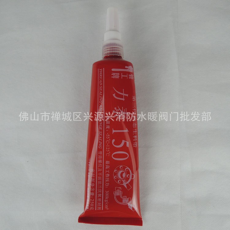力泰三代 可拆型液態(tài)生料帶 PTFE生料帶 金屬管螺紋密封劑 厭氧膠