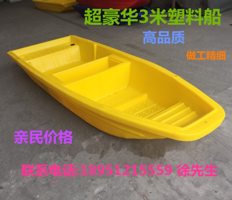 供應塑料船 一次成型PE塑料船 水庫河道清淤水產養殖塑料漁船