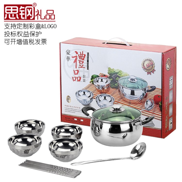 不銹鋼餐具十件套 家庭實用豪華禮品湯鍋碗勺多件套 禮品套裝