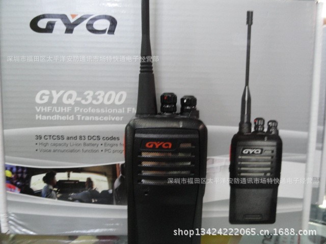  高穎奇對講機高穎奇GYQ-3300對講機 5W大功率 原裝