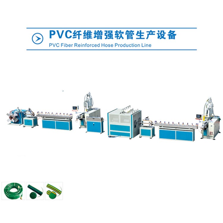 PVC纖維增強軟管 網紋管  蛇皮管 線管機械生產線 軟管生產設備