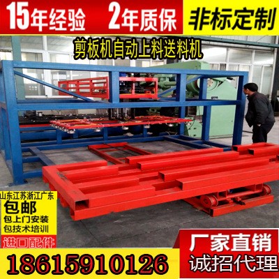 腳踏剪板機(jī)自動(dòng)上料送料機(jī) 手動(dòng)剪板機(jī)送料機(jī)山東沈陽(yáng)遼寧廠家