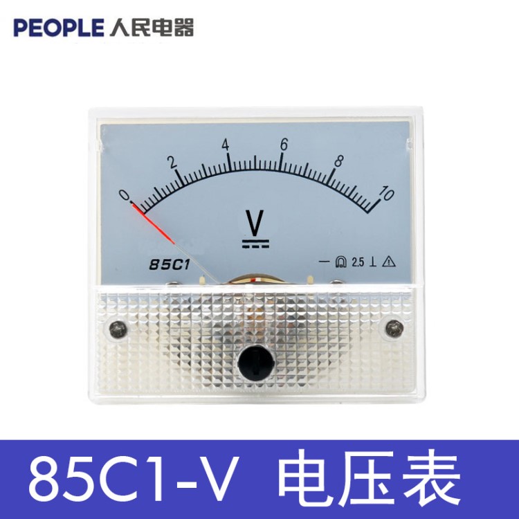 人民電器85C1-V直流電流表指針式機(jī)械表450V 300V 750V 85C1-450V