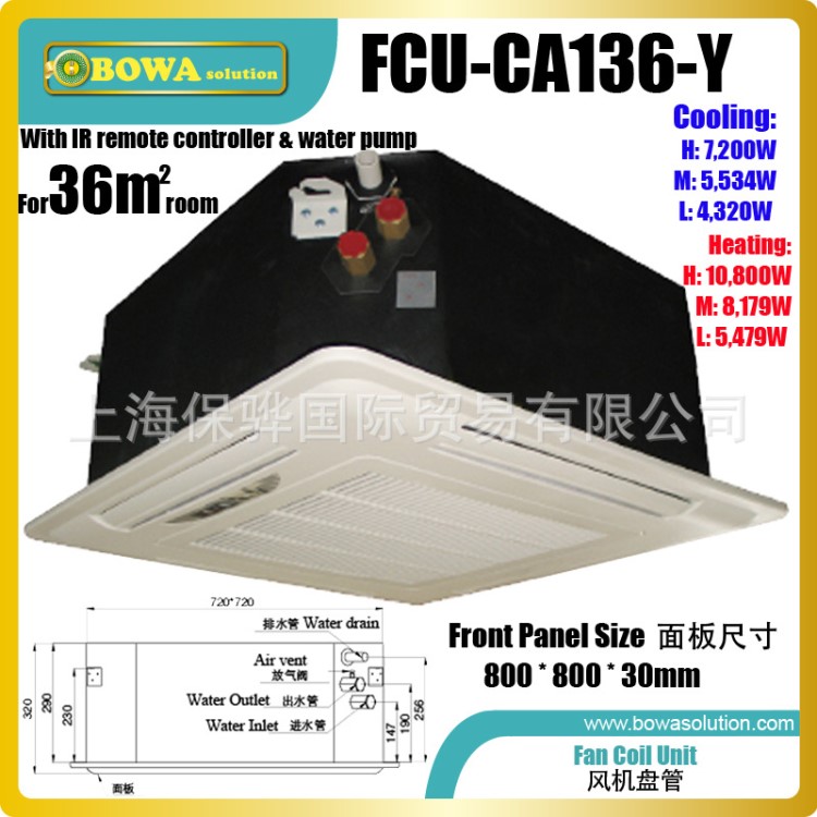 嵌入式風(fēng)機(jī)盤管用做蓄冷或蓄冰空調(diào)系統(tǒng)中單個(gè)36平方米房間空調(diào)器