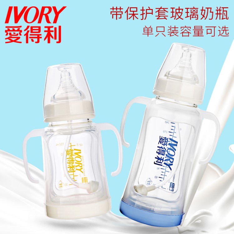 愛得利玻璃奶瓶寬口徑150ML260mL帶吸管防摔保護套A109A110