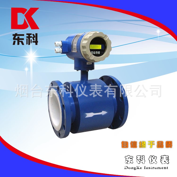 【廠家批發(fā)】大口徑管道式污水流量計 智能防爆電磁流量計