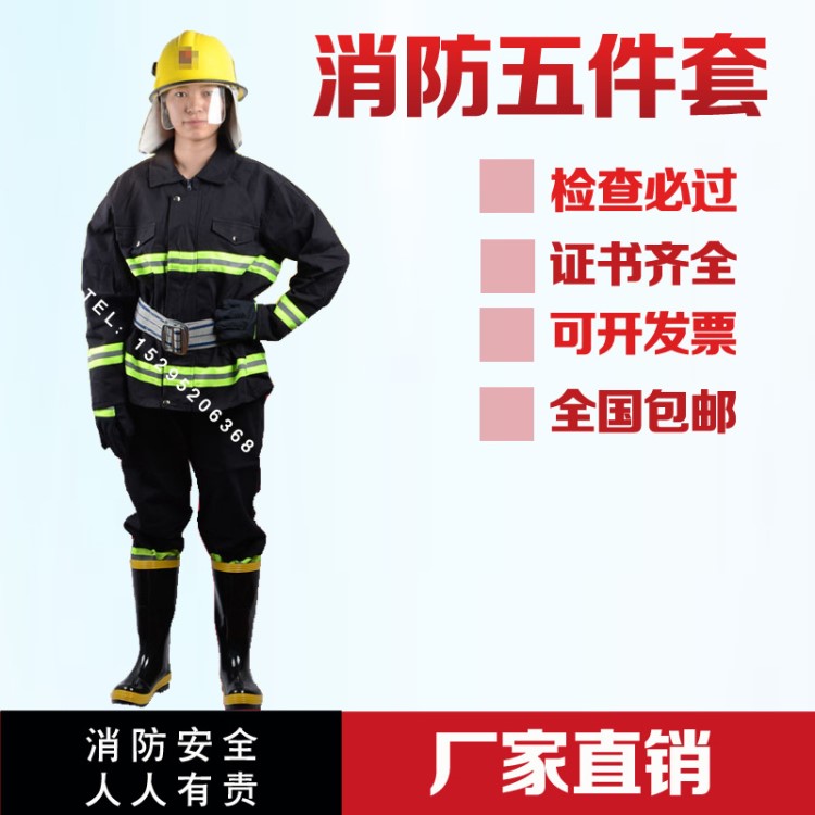 全身式消防服 消防員隔熱防護服 阻燃防護服 耐高溫消防服