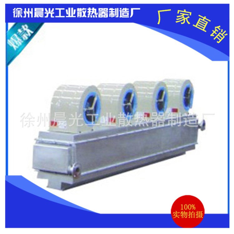 【徐州晨光】現(xiàn)貨供應(yīng) 工業(yè) 防爆 蒸汽 熱風(fēng)幕  熱能效高