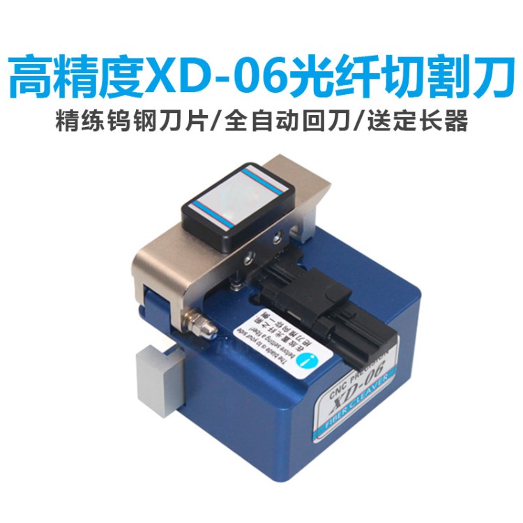 廠家直銷 XD-60光纖切割刀熔接機(jī)光纖設(shè)備熔接冷接工具光纖刀