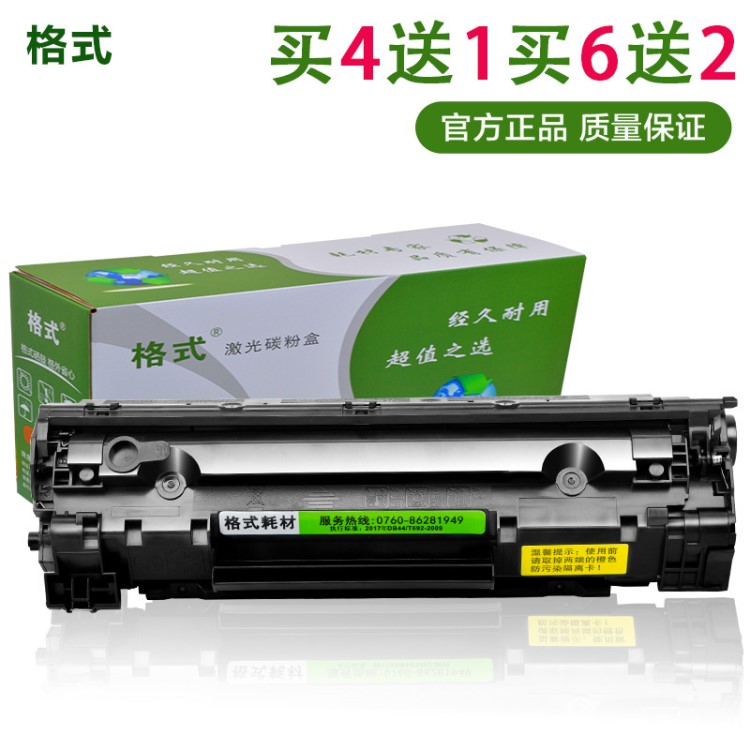 適合惠普激光打印一體機M1536dnf硒鼓HP1566 P1606DN墨盒p1560