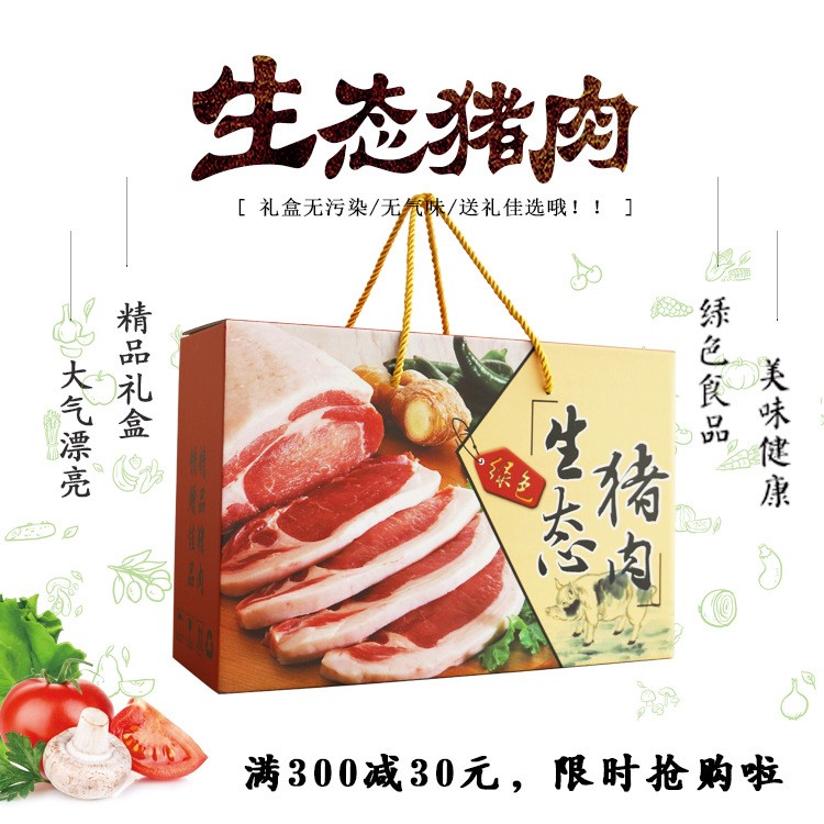 5-8斤豬肉包裝盒通用現(xiàn)貨豬蹄豬耳豬頭肉熟食禮品盒定制定做彩箱