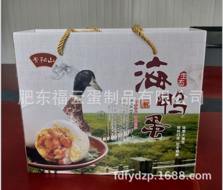 生產(chǎn)加工禮品盒裝咸鴨蛋 傳統(tǒng)腌制咸鴨蛋 肥東特產(chǎn) 經(jīng)濟(jì)實(shí)惠