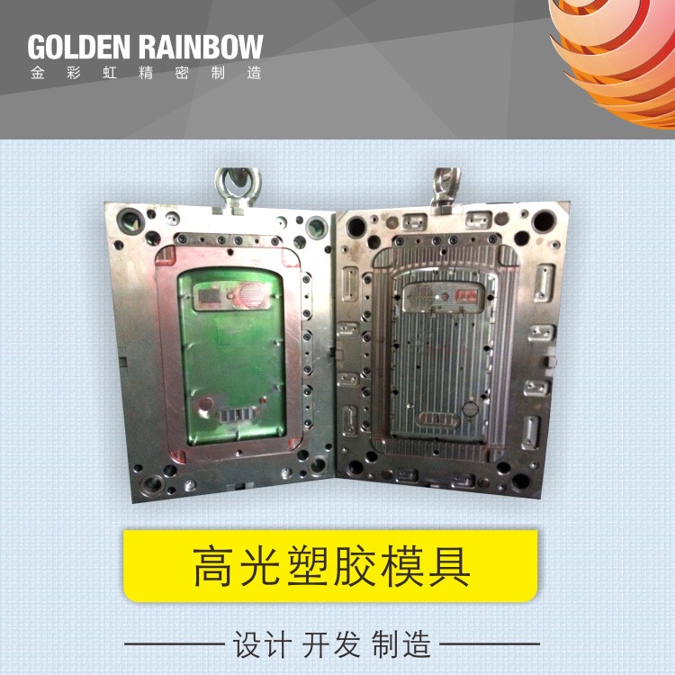 高光塑膠注塑模具開發(fā)設計制造 高光無痕注塑模具開發(fā)設計制造