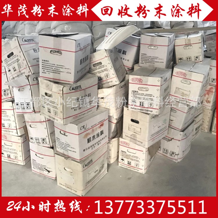 廠家過期粉末涂料處理 過期塑粉回收 過期靜電烤漆粉末涂料回收
