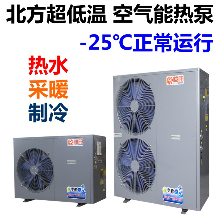3匹5匹10匹15匹20匹25匹北方超低溫空氣能采暖熱水器二聯(lián)熱泵機(jī)組
