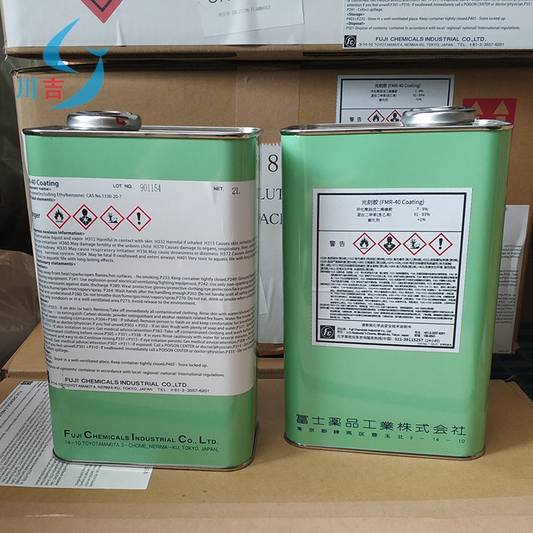 原裝日本富士FMR-40 Coating綠罐鋼板感光膠 移印光刻膠 2L每罐