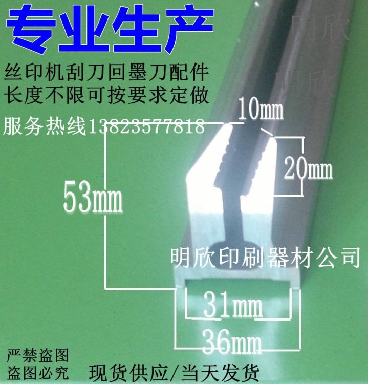 直銷絲印機(jī)彎刮刀底座 刮刀柄 印刷機(jī)刮墨刀 廣東網(wǎng)印機(jī)刮油刀刮