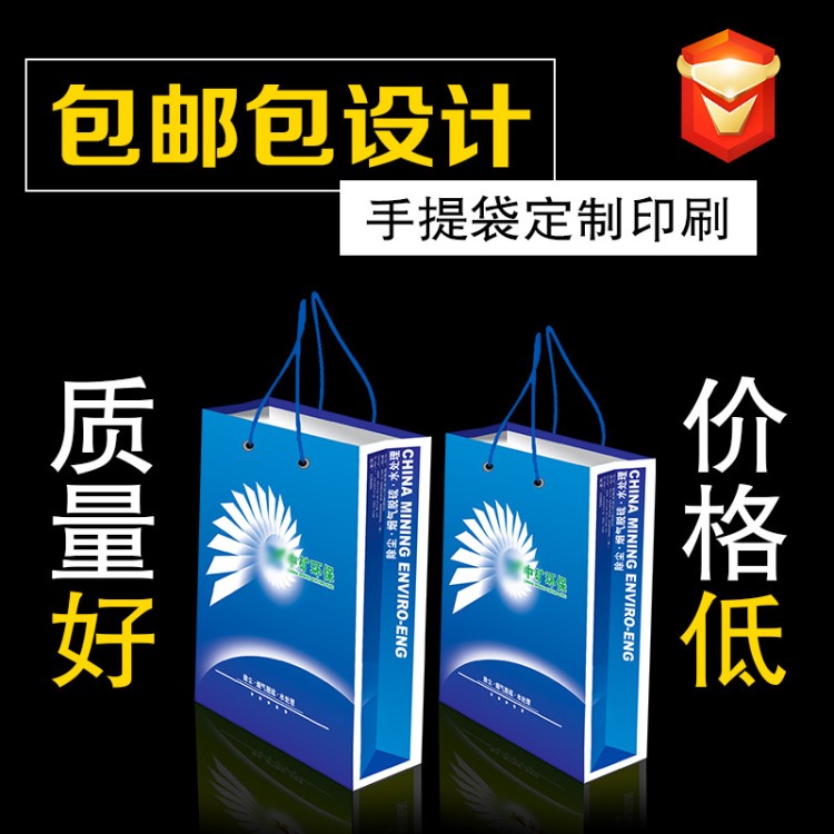 手提袋1個起訂3天出貨畫冊不干膠無紡布袋可加急免費設(shè)計