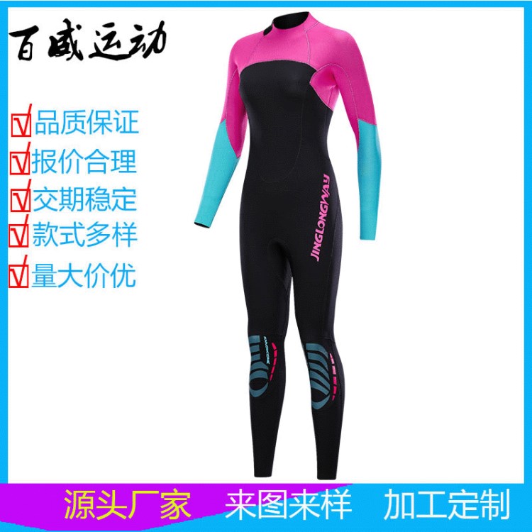 男女沖浪服潛水服連體潛水保暖防寒沖浪衣水母衣廠家供應(yīng)加工定制