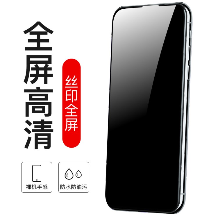 跨境鋼化膜 適用iphoneX鋼化膜全屏覆蓋絲印iphone8 plus手機(jī)膜