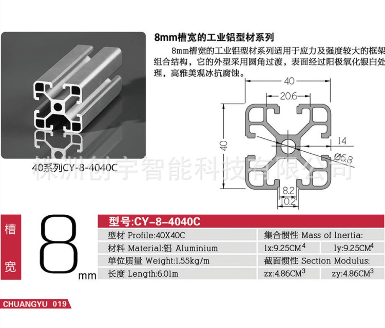 湖南工業(yè)鋁型材 4040 國歐標鋁型材 4040C 流水線型材批發(fā)