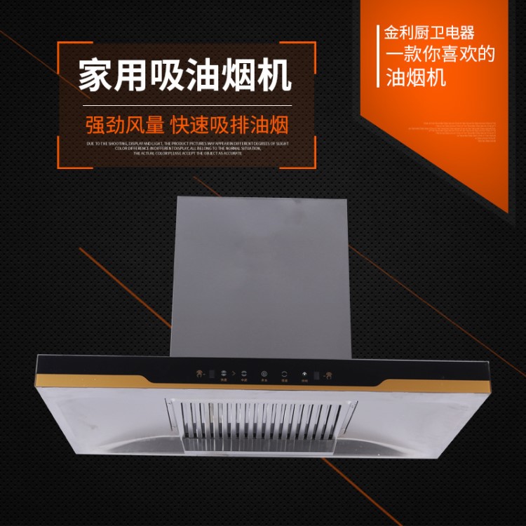 廠家直銷家用T型平網(wǎng)歐式油煙機 體感觸摸開關 銅線電機