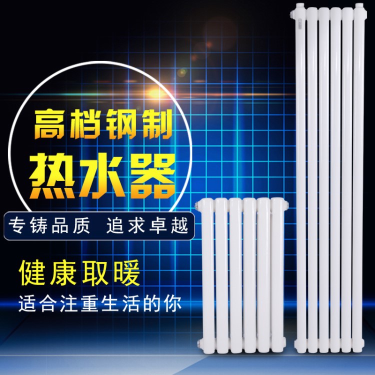 家用鋼二柱暖氣片散熱器供暖壁掛式裝飾集中暖氣片大水道包郵