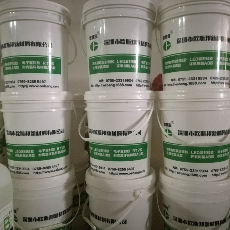 生產10:1黑色/灰色/白色 導熱 LED燈具灌封膠 電子灌封膠921