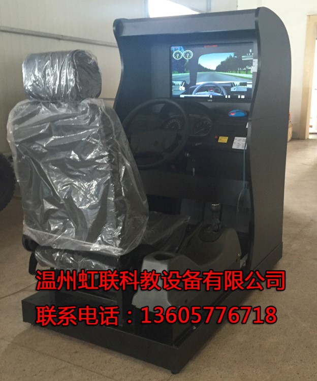 2015汽車駕駛模擬機駕校學車練習訓練器學員汽車模擬器一體機
