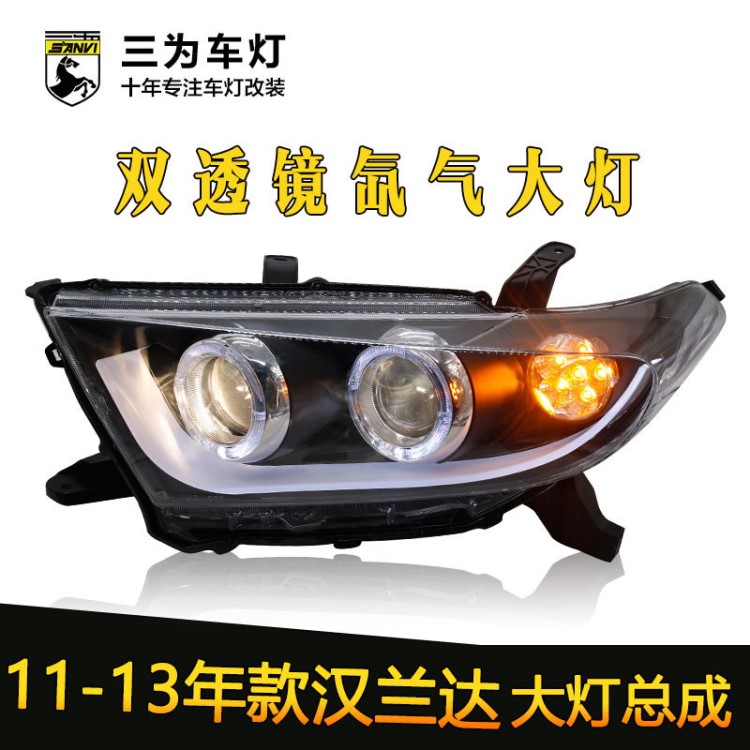 清倉2011-2014漢蘭達大燈總成車前大燈帶日行燈天使眼鹵素光源