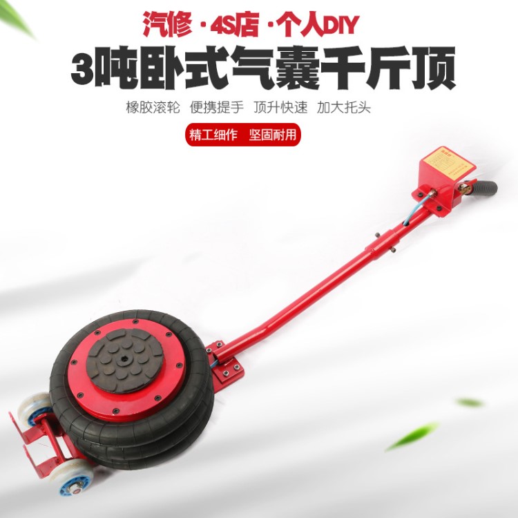 3噸氣囊千斤頂3T氣動千斤頂氣囊式臥式充氣千斤頂沖氣氣壓千金頂