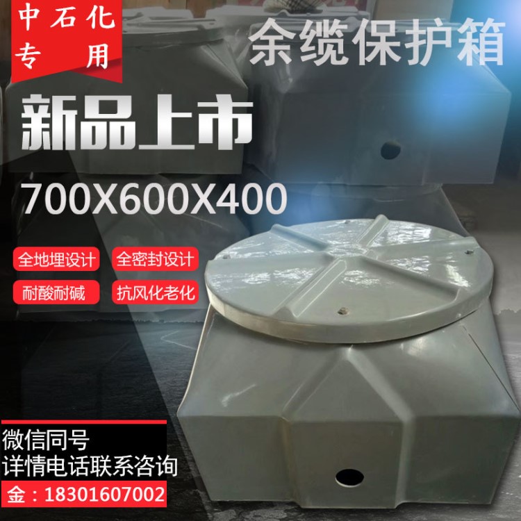 廠家直銷余纜保護箱 700x600x400地下光纜接頭保護盒石油管道工程
