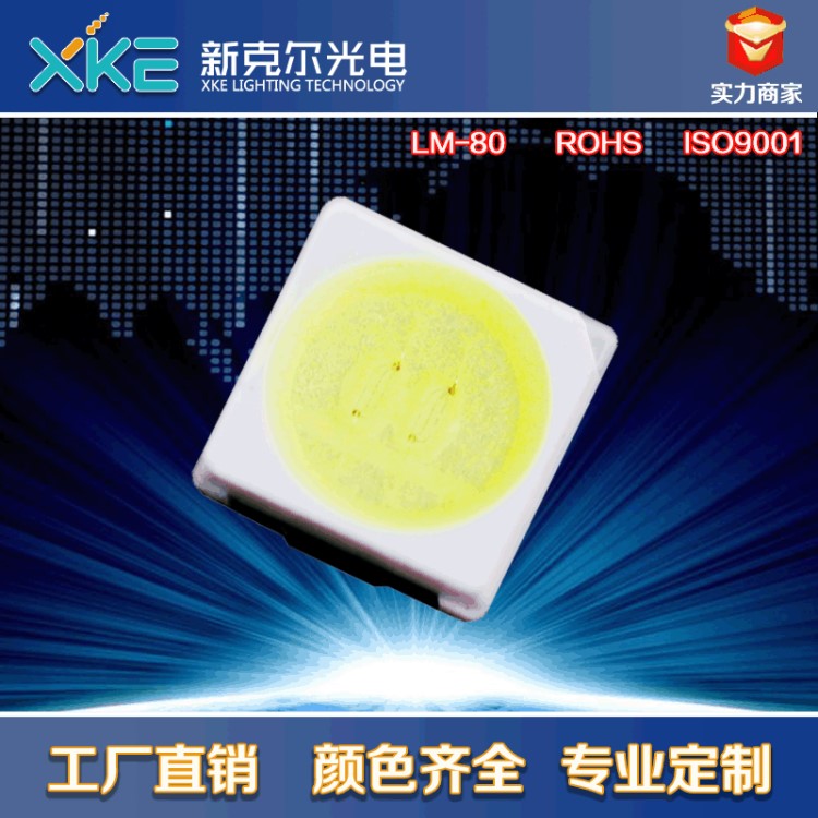 東莞LED封裝廠家直銷高品質(zhì) 1W高亮3030白光燈珠 3030貼片燈珠led