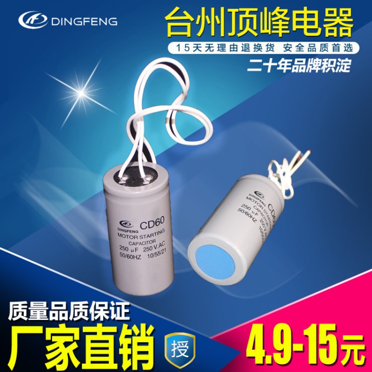 cd60鋁電解電容 鋁殼灰套 雙線 75uf 330v 質(zhì)量好
