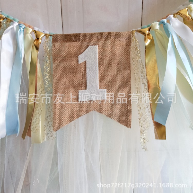 奶黃天藍色拉旗紗裙組合暖色調男寶生日策劃派對餐椅裝扮道具拍照