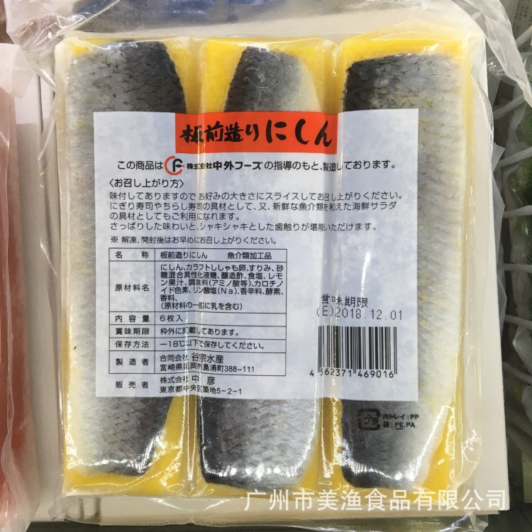 A板前壽司料理希靈魚子紅/黃色希鯪魚籽 壽司即食 1kg/12條