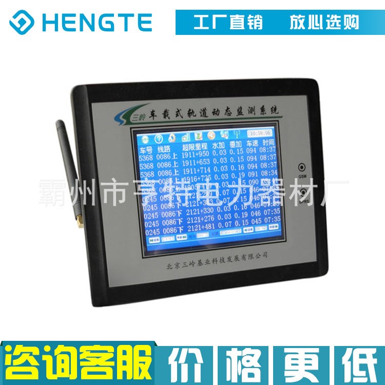 GDJ-Ⅲ 車載式線路檢查儀地面接收裝置