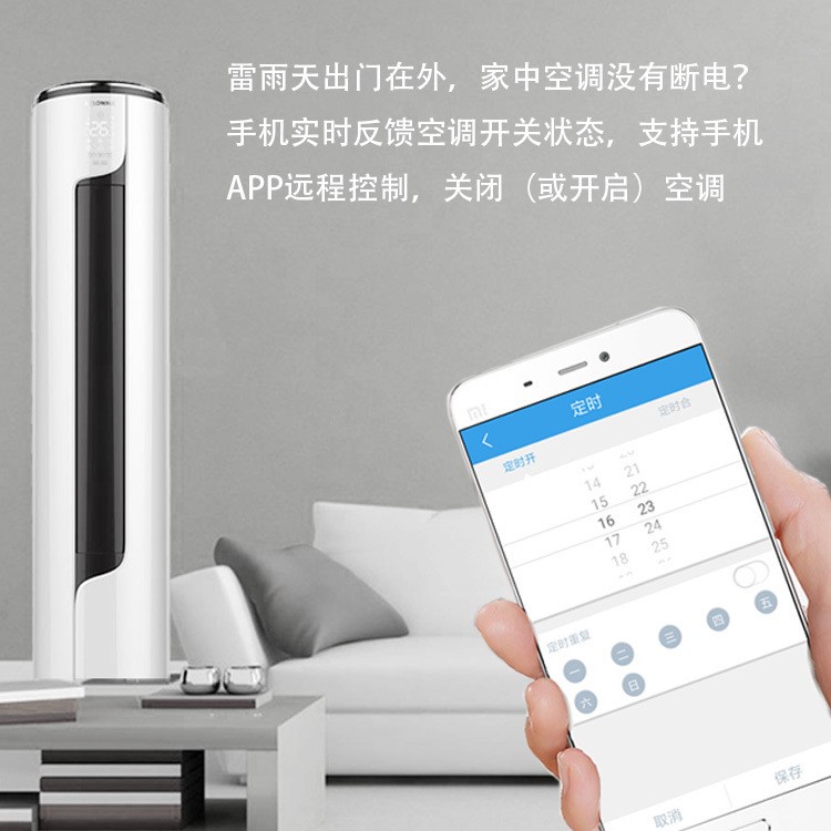 智能家装wifi智能远程遥控空调电动窗帘智能家居遥控窗帘智慧家居