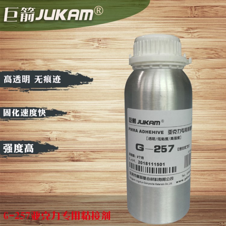 供應(yīng)亞克力粘接膠水，亞克力膠水價(jià)格，亞克力膠水廠家直銷