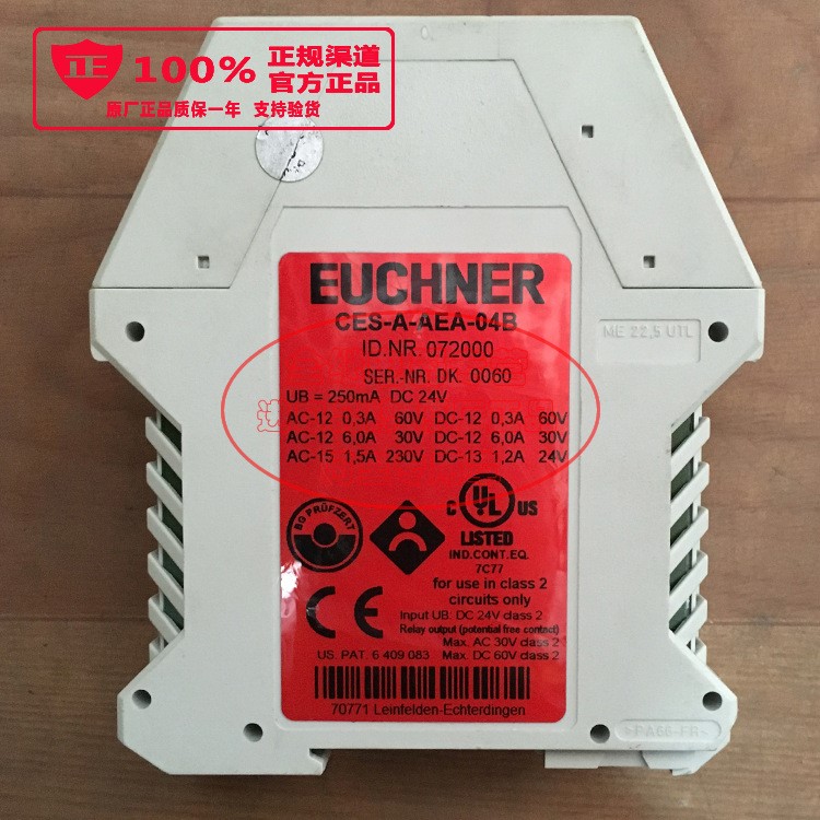 原裝德國(guó)EUCHNER/安士能繼電器CES-A-AEA-04B DC24V