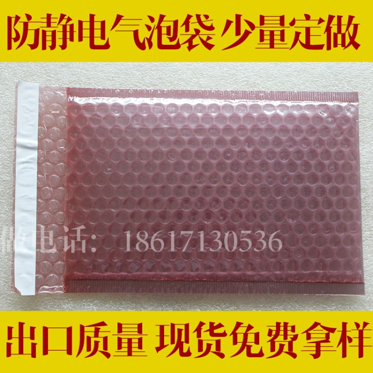 厂家定制镀铝膜自粘信封式气泡袋防静电气泡袋18*25+4CM 现货批发