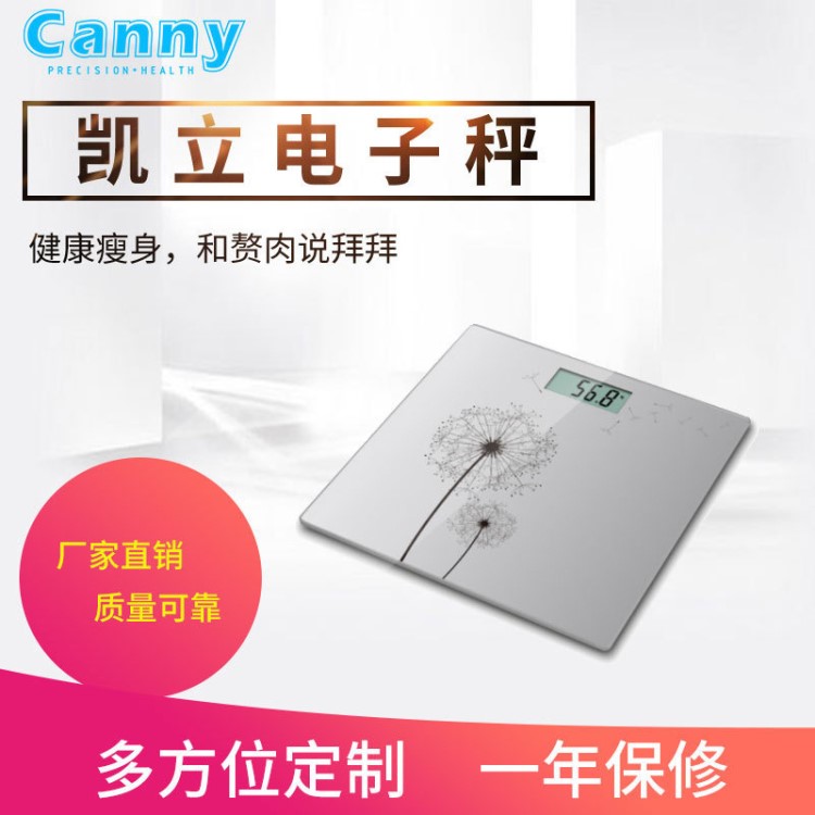 定制印制logo 家用人體測重健康電子秤方形感應體脂 測量秤