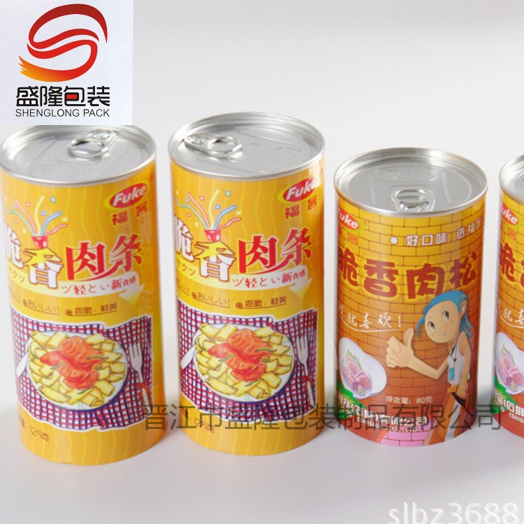 廠家供應(yīng) 食品類 鋁箔 復(fù)合紙罐包裝 歡迎訂購