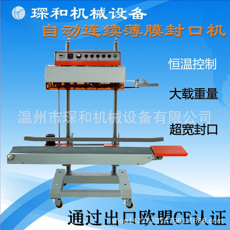 1680封口機(jī) 自立式封口包裝機(jī) 大袋封口機(jī) 大功率封口機(jī)